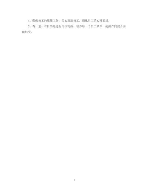 精编之员工工作计划书范文大全.docx