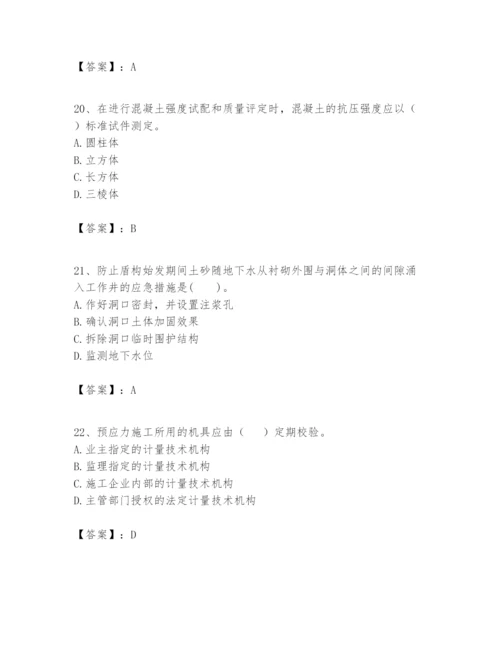 2024年一级建造师之一建市政公用工程实务题库【考点提分】.docx
