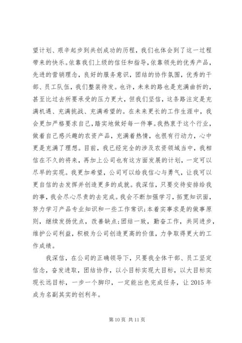 公益之星事迹材料 (2).docx