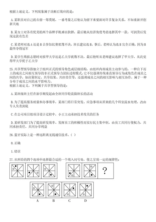 2023年06月浙江外国语学院招考聘用项目制辅助工作人员招考聘用笔试题库含答案解析3