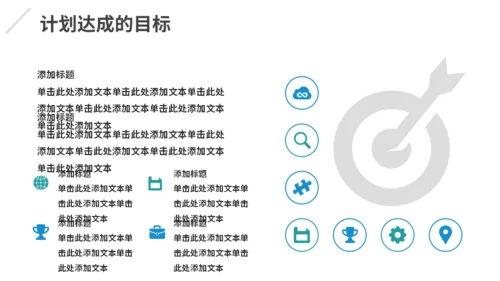 简约商务风工作总结计划通用PPT模板