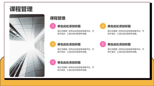 粉色卡通风课题方案设计汇报PPT主题