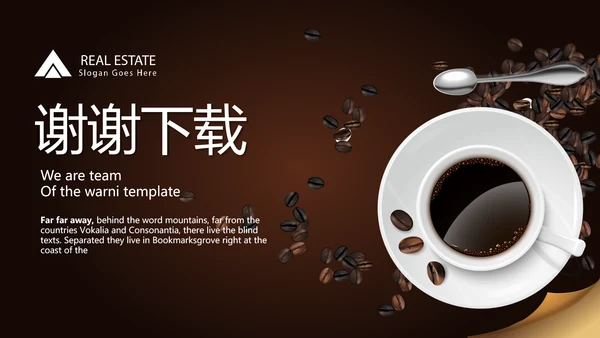 咖啡宣传介绍动态PPT