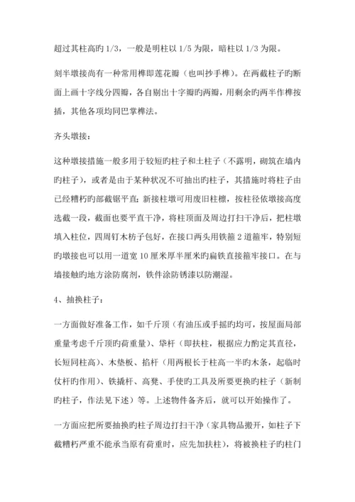 古优质建筑主要综合施工专题方案与重点技术综合措施.docx