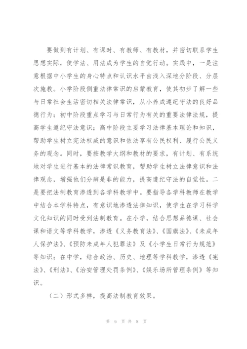 教师个人教育法规学习心得体会精品范文.docx