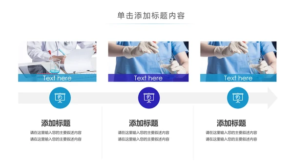 细菌病毒微生物细胞组织ppt动态模板