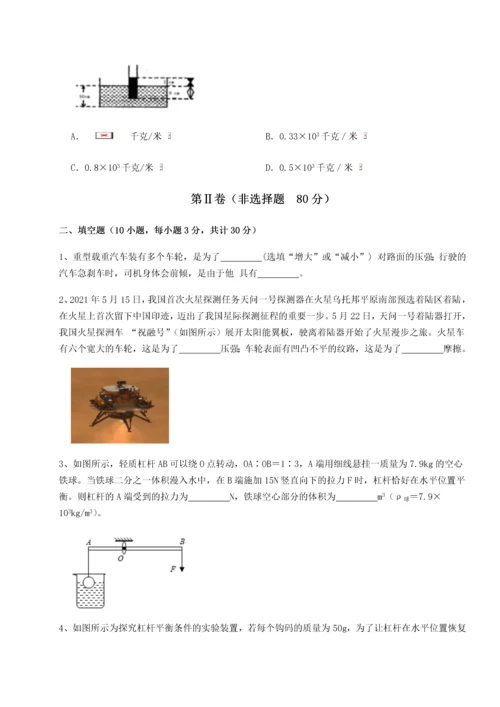 第二次月考滚动检测卷-重庆市巴南中学物理八年级下册期末考试专题练习试题（解析卷）.docx