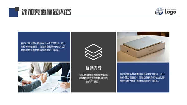 AI人工智能机器通用PPT模板