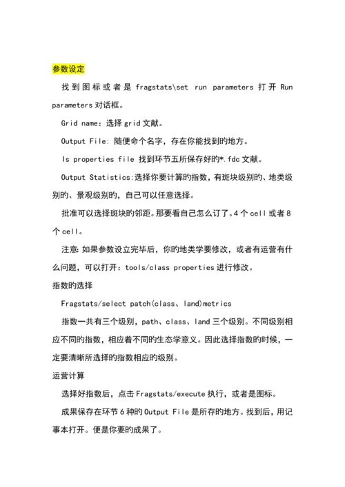 指数含义新版.docx