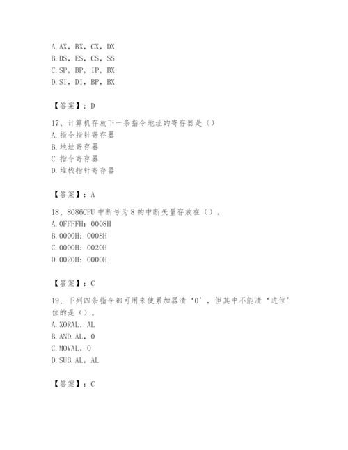 2024年国家电网招聘之自动控制类题库精品（夺冠）.docx