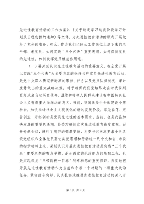 在县老年大学开学典礼讲话.docx