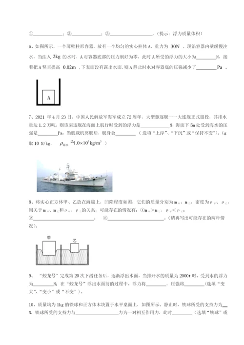 基础强化南京市第一中学物理八年级下册期末考试定向训练练习题（含答案解析）.docx