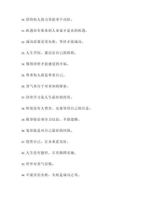 刘伯温名人名言警句