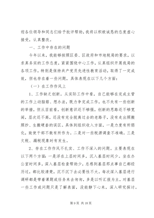 学校民主生活会自查报告.docx