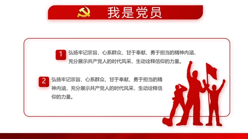 红色党建党支部年终总结述职报告学习教育PPT