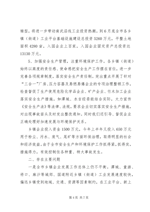 企业上半年的工作总结范文.docx