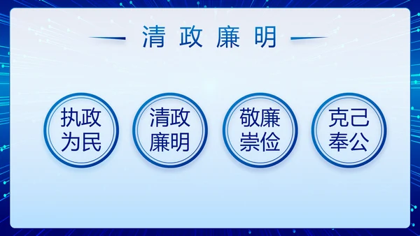 蓝色公安警察执法为民立警为公PPT