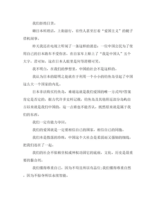 全面小康百年追梦演讲稿高质量范文