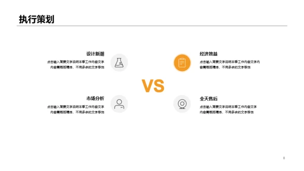 活动策划工作方案汇报PPT案例