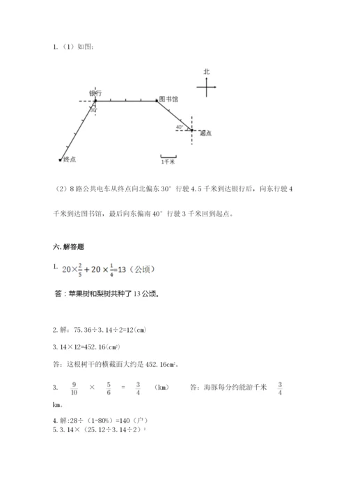 小学数学六年级上册期末卷含答案（典型题）.docx