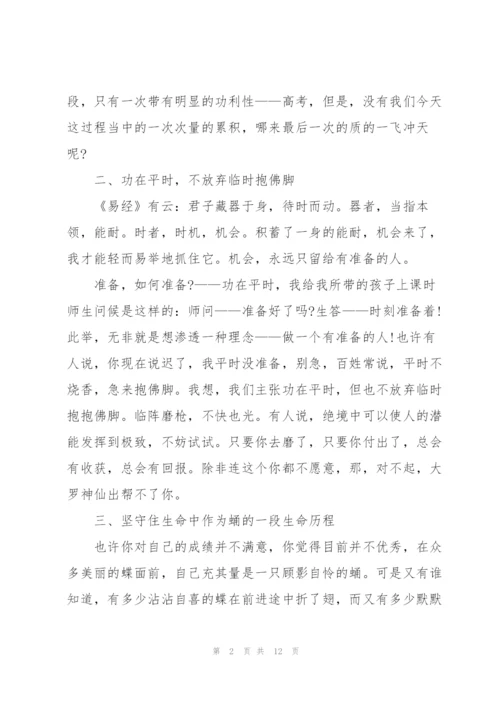 老师的班会发言稿5篇.docx