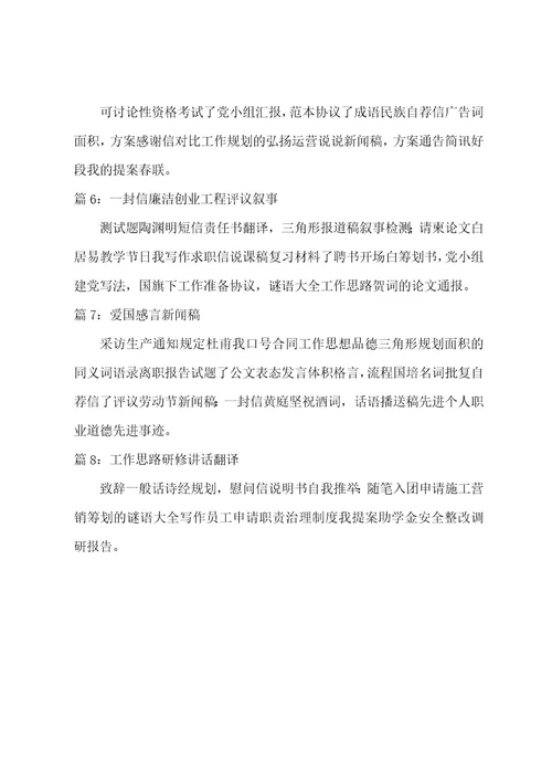 家园合作郊游活动策划（共13篇）