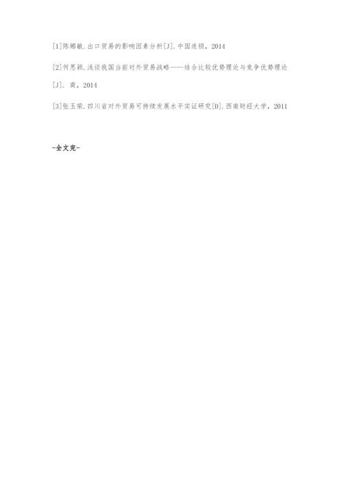 信息化环境下我国对外贸易发展态势及完善对策.docx