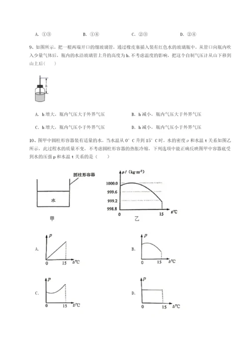 基础强化北京市第十二中学物理八年级下册期末考试定向训练B卷（附答案详解）.docx