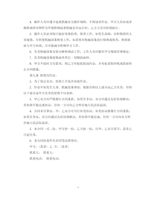 2023年起重机租赁合同范本2.docx