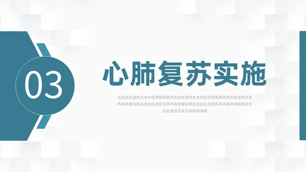 蓝色简约医护人员急救知识课件医疗护理医疗器械通用PPT