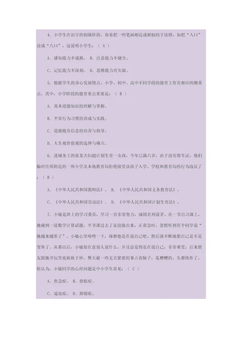 2023年小学数学教师专业技能知识测试试卷及答案.docx