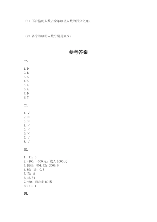 浙江省宁波市小升初数学试卷及参考答案（预热题）.docx