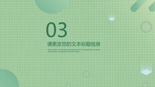 绿色商务风总结汇报PPT模板