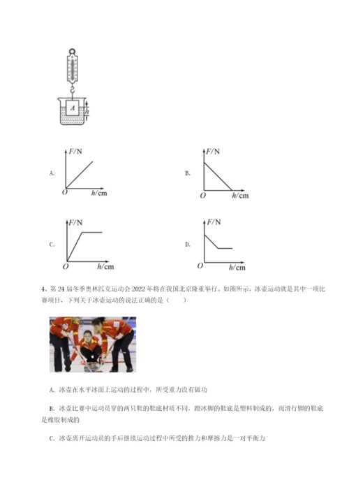 滚动提升练习福建厦门市湖滨中学物理八年级下册期末考试章节测评试题（详解）.docx