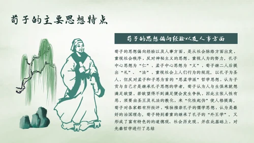 小学五年级语文课《劝学》通用PPT课件