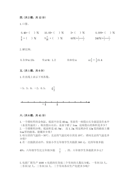 海南省【小升初】2023年小升初数学试卷精品（全优）.docx