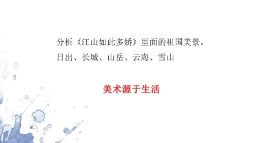 第一单元第1课《富于创造力的造型艺术》课件