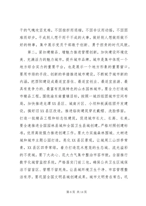 在管理创新和品牌提升年动员大会上的讲话.docx