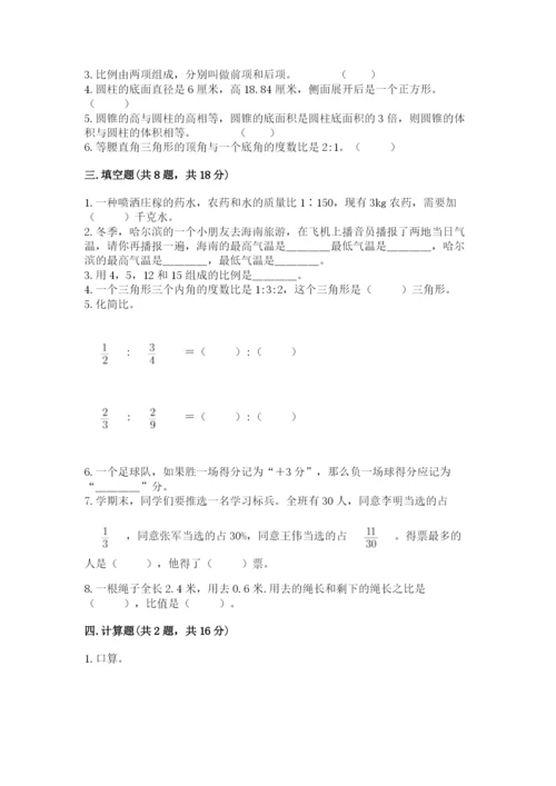 班玛县六年级下册数学期末测试卷往年题考.docx