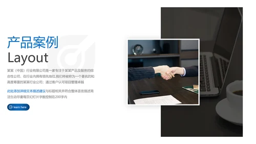 欧美风商业提案企业宣传公司简介PPT模板