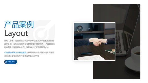 欧美风商业提案企业宣传公司简介PPT模板