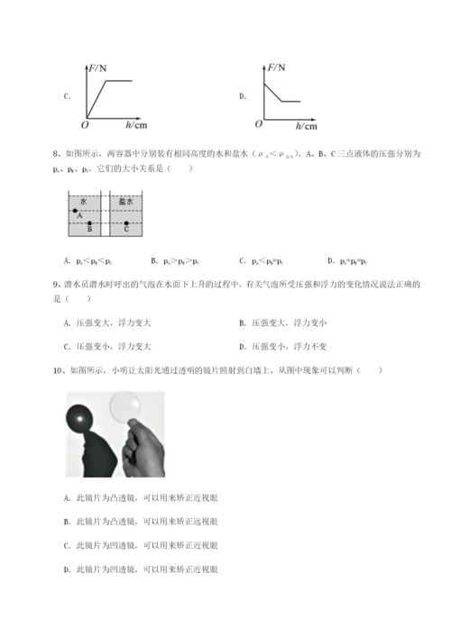 基础强化重庆市兴龙湖中学物理八年级下册期末考试章节测试试卷（含答案详解）.docx