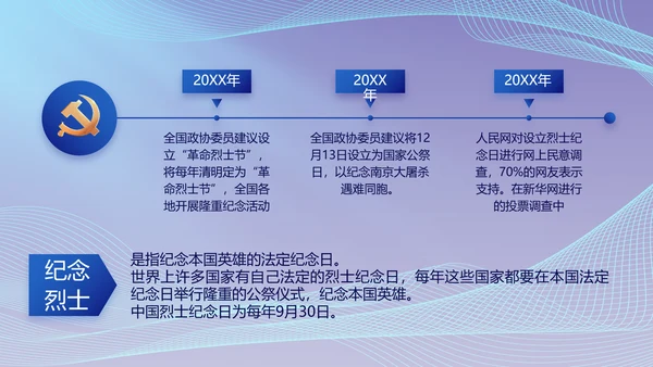 蓝色大气党建党支部年终工作总结PPT