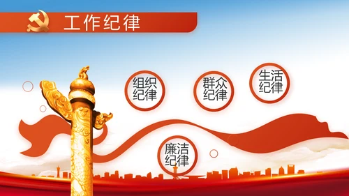红色大气市场监管局工作报告动态PPT模板