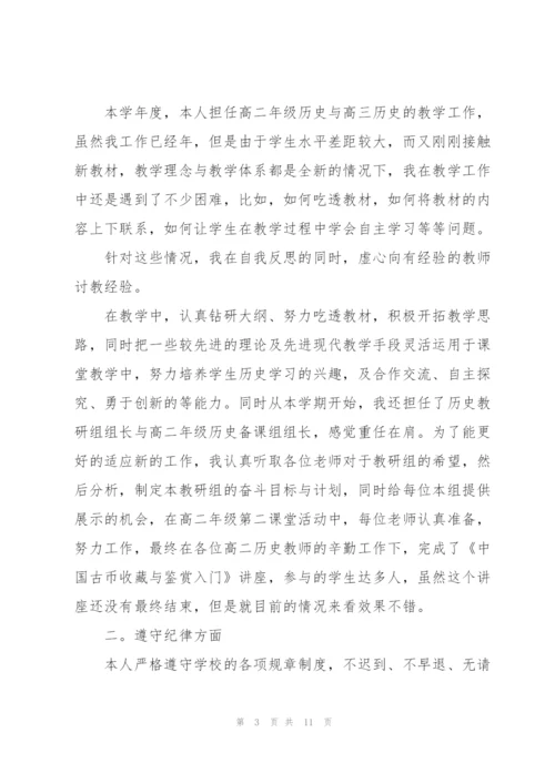 教师2022年年终工作总结.docx