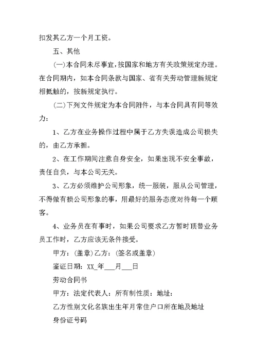 天天快递合同