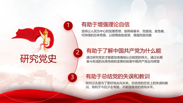 不忘初心勇于担当党建年年终总结PPT