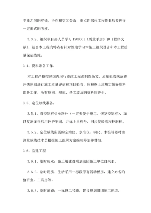 格构护坡综合施工专题方案完整.docx