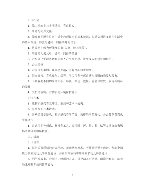 精编之个人工作计划表格范本.docx