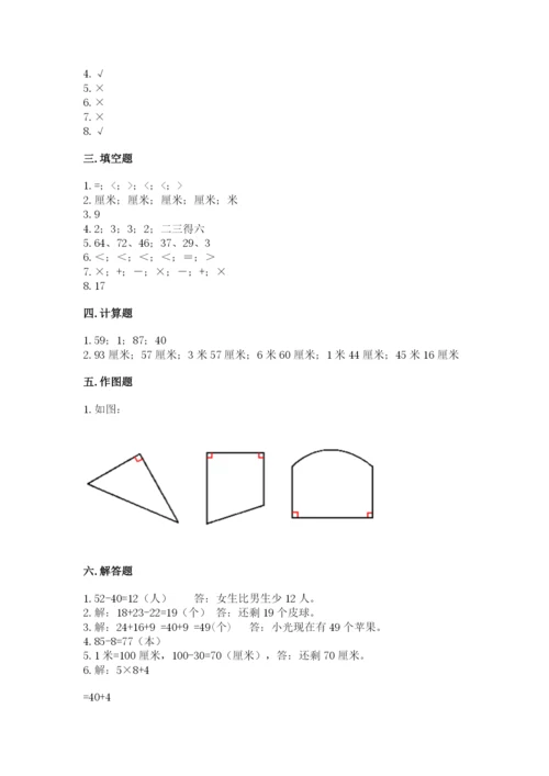 小学数学试卷二年级上册期中测试卷（能力提升）.docx